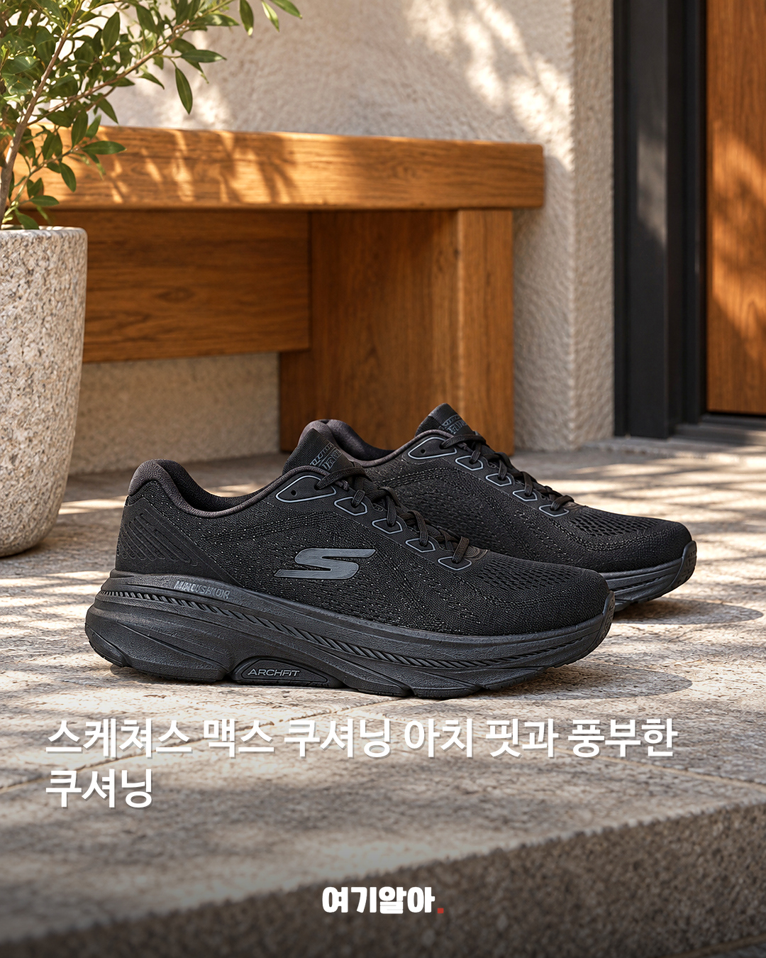 오래 걸어도 부담 적은 발 편한 신발 7 본문 6
