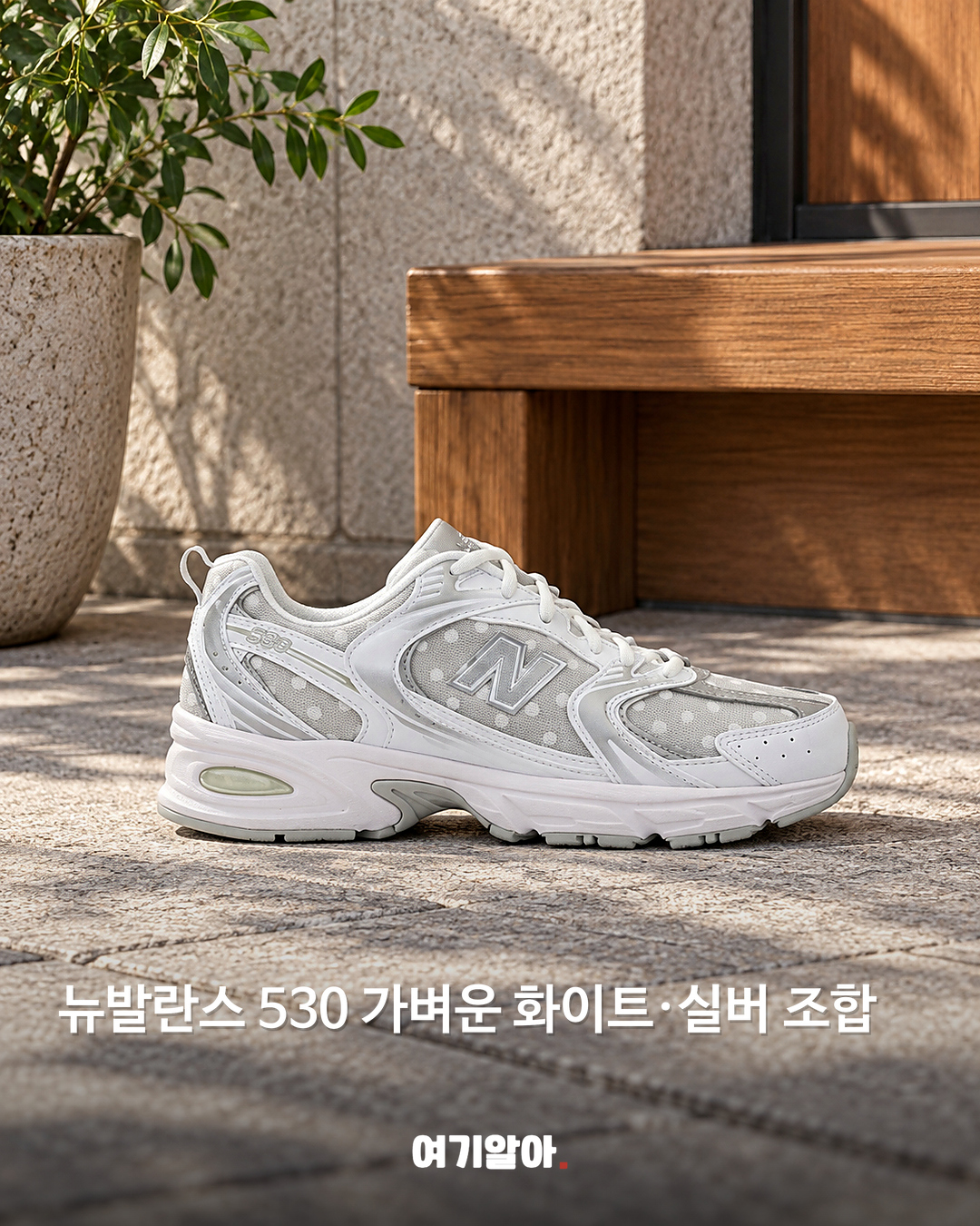 오래 걸어도 부담 적은 발 편한 신발 7 본문 7