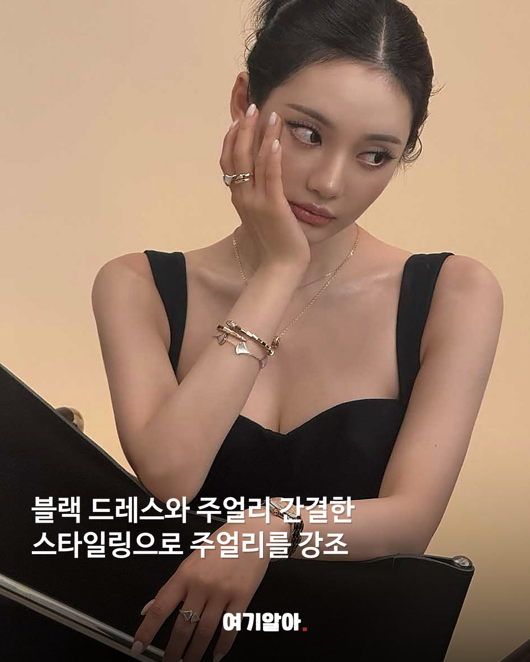 불가리 새 얼굴 에스파 닝닝 발탁 본문 2
