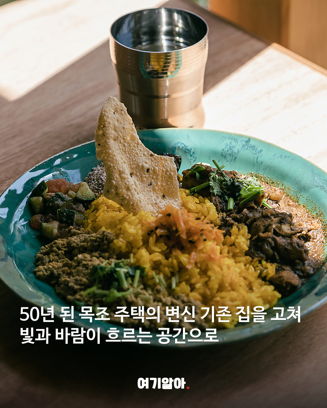 영화 같은 바다 뷰 일본 토요 카레집 본문 2