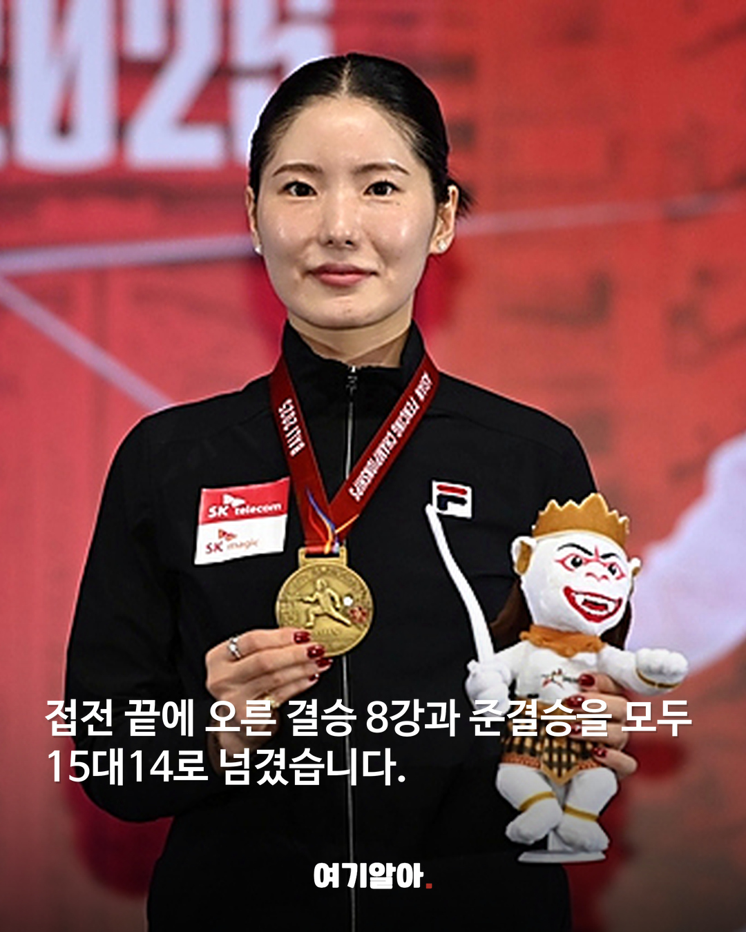 송세라 아시안게임여자 에페 개인전 금메달 본문 1