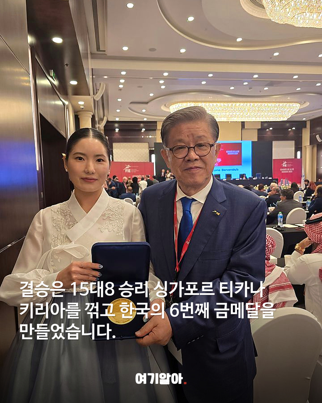 송세라 아시안게임여자 에페 개인전 금메달 본문 2