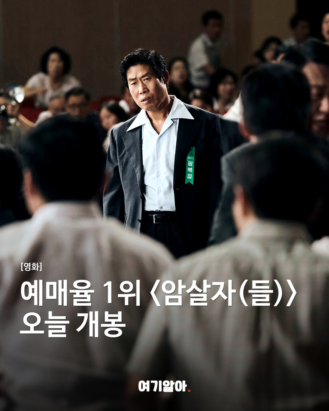 예매율 1위 오늘 개봉