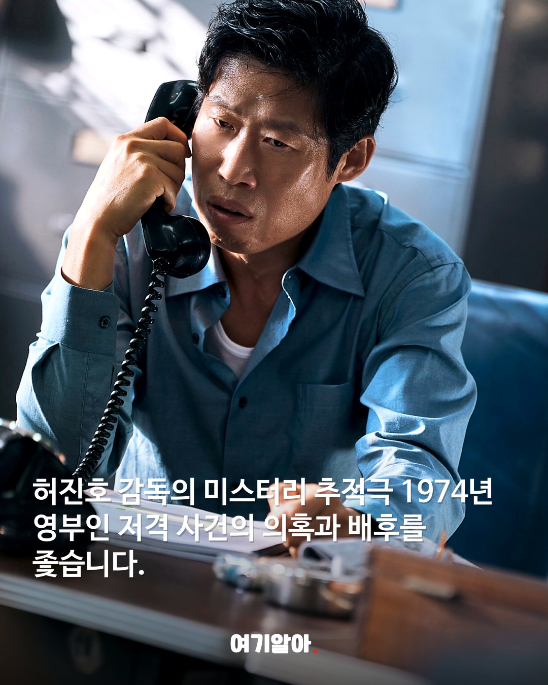 예매율 1위 <암살자(들)>오늘 개봉 본문 2