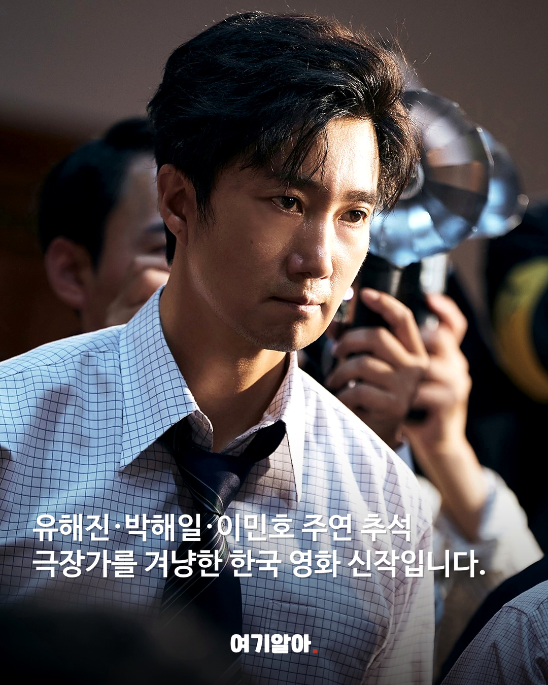 예매율 1위 <암살자(들)>오늘 개봉 본문 3