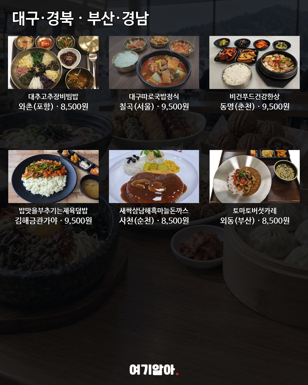 차 막히는 귀경길전국 휴게소 맛집 총정리 본문 3