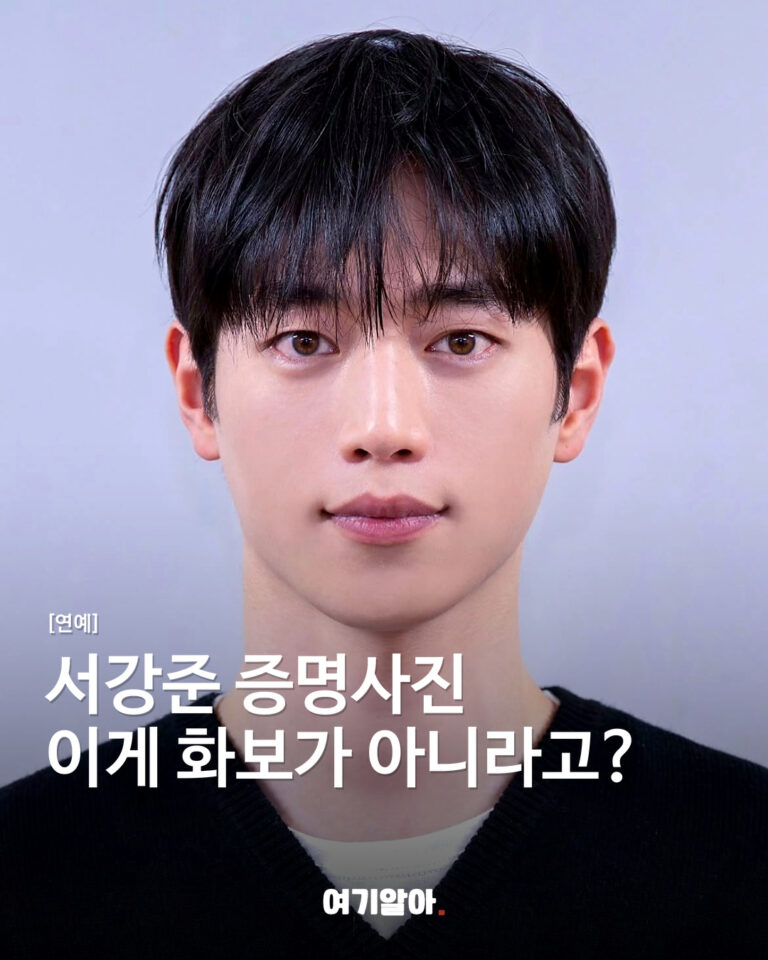 서강준 증명사진이게 화보가 아니라고?
