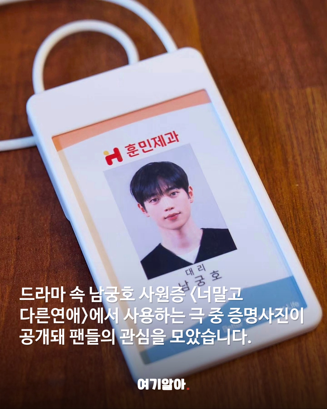 서강준 증명사진이게 화보가 아니라고? 본문 1