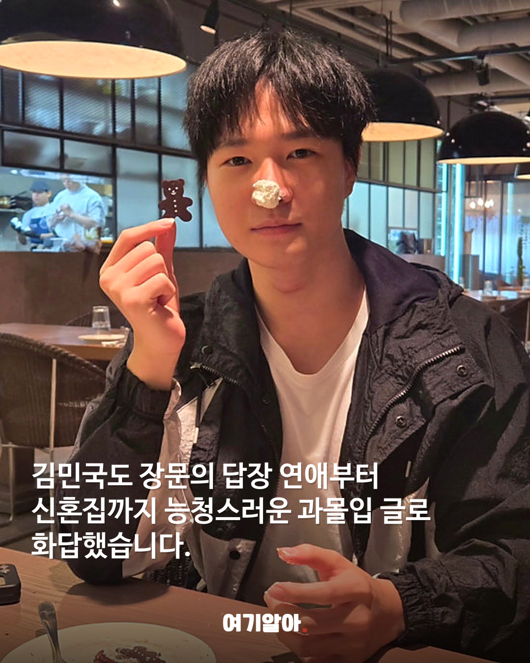 리센느 원이 한마디에폭주하는 민국이 본문 2