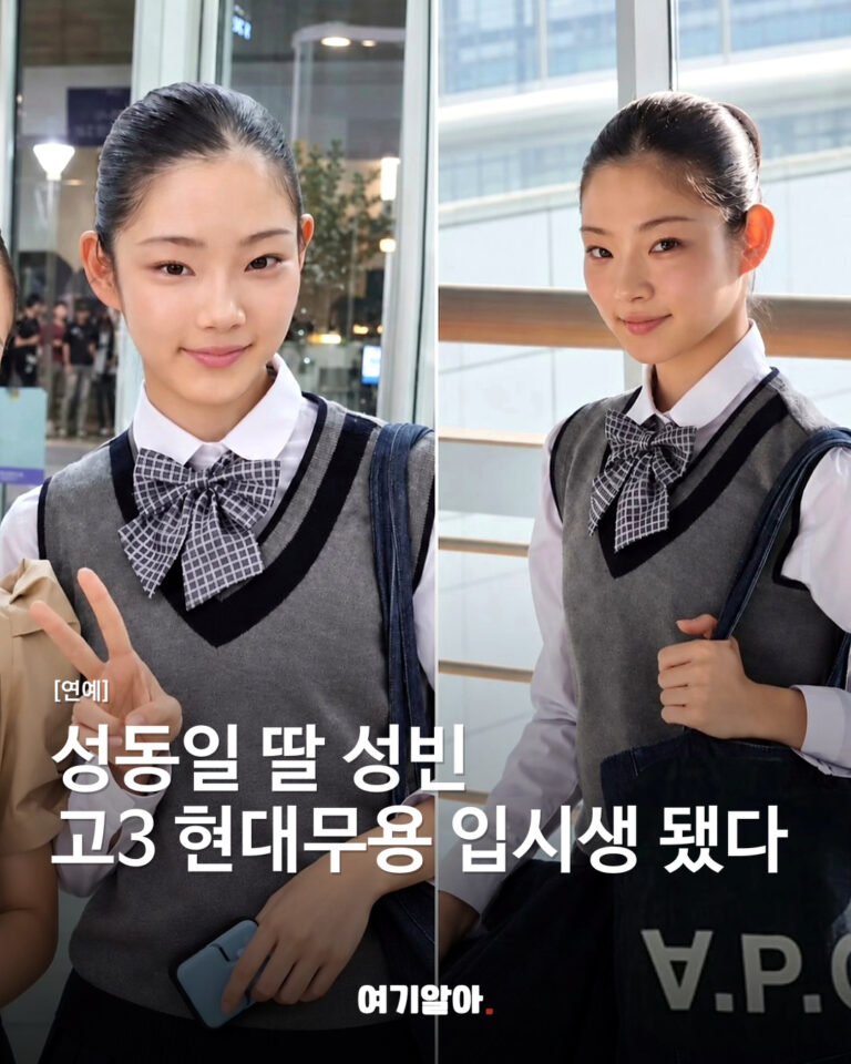 성동일 딸 성빈고3 현대무용 입시생 됐다
