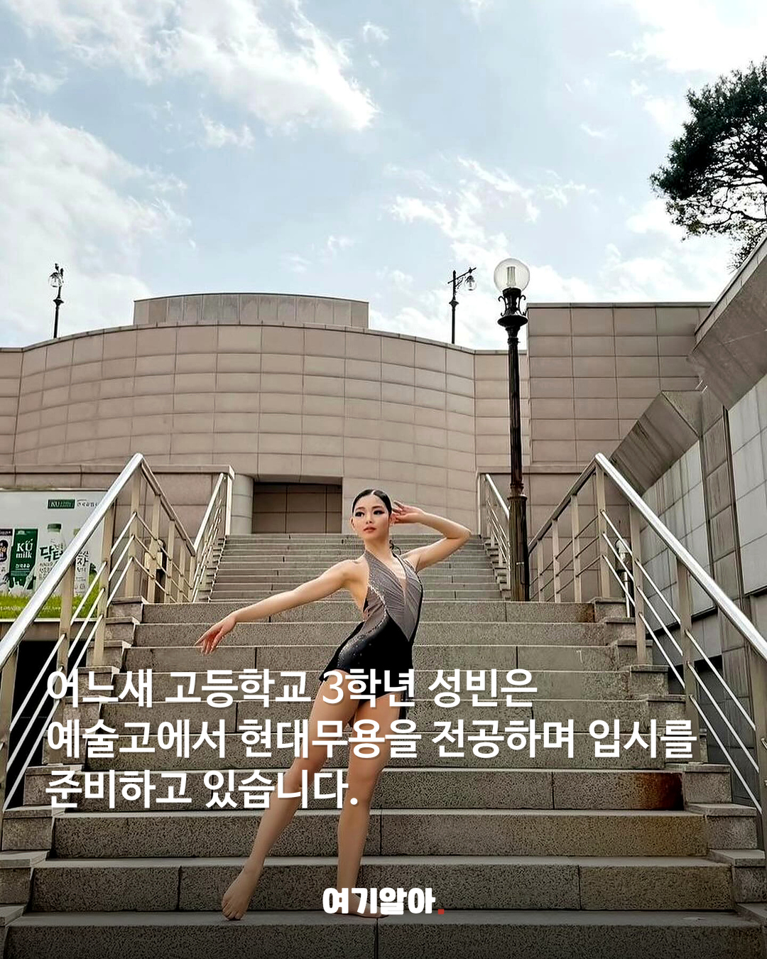 성동일 딸 성빈고3 현대무용 입시생 됐다 본문 1