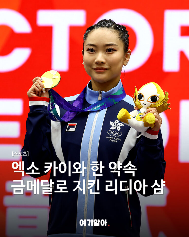 엑소 카이와 한 약속금메달로 지킨 리디아 샴