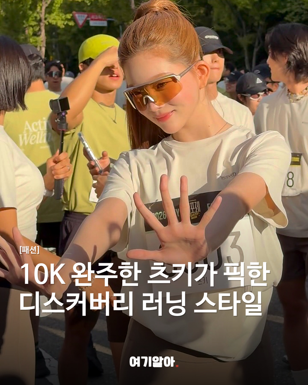 10K 완주한 츠키가 픽한디스커버리 러닝 스타일