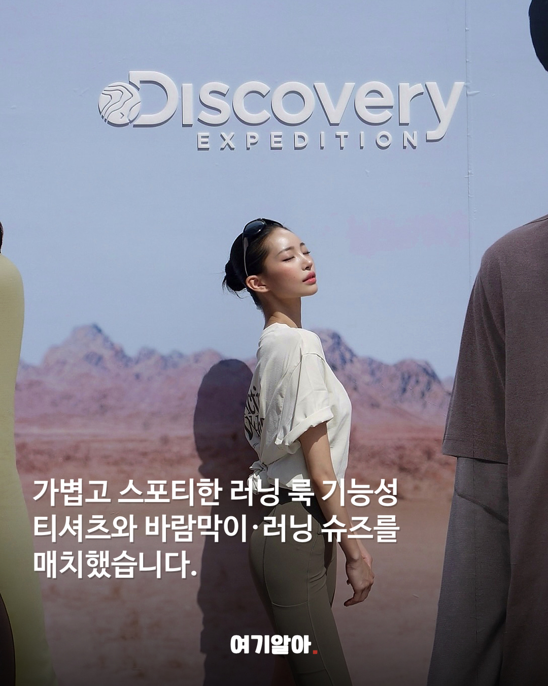10K 완주한 츠키가 픽한디스커버리 러닝 스타일 본문 2