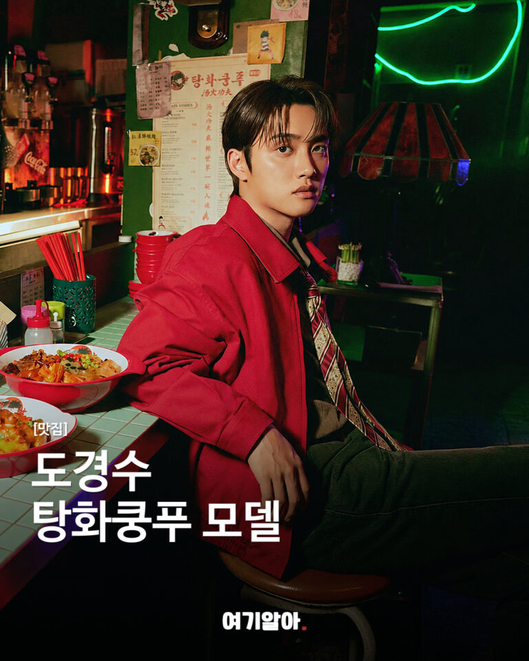 도경수, 탕화쿵푸 새 모델로 발탁