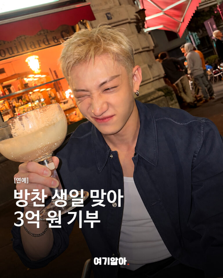 스트레이 키즈 방찬, 생일 맞아 3억 원 기부