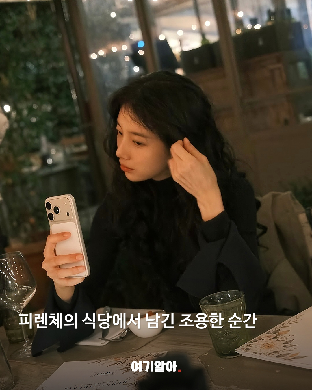 수지가 공개한 피렌체 여행 기록 본문 1