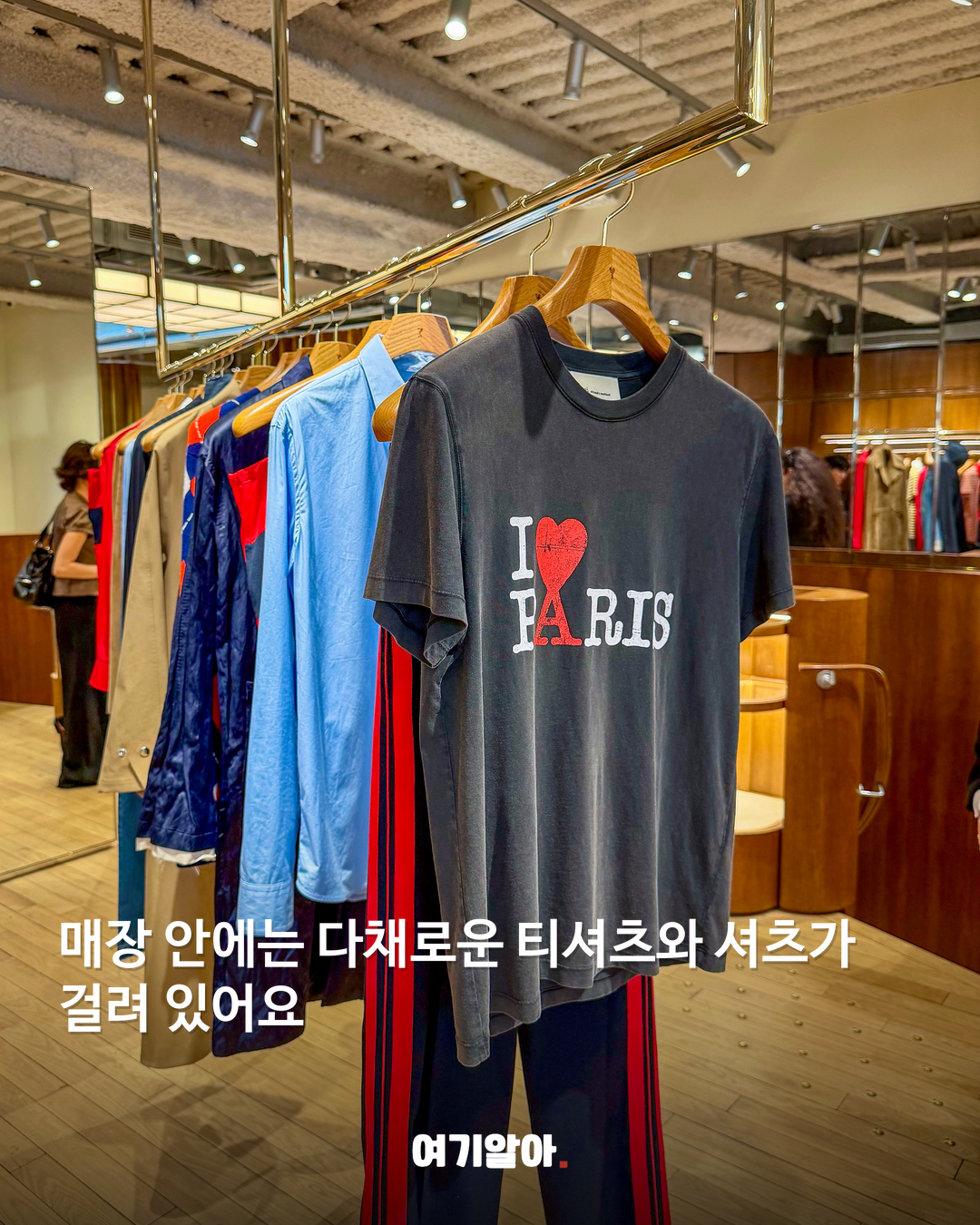 컬러에 마음을 빼앗겼다면, 아미 SS27 주목해봐요 본문 1