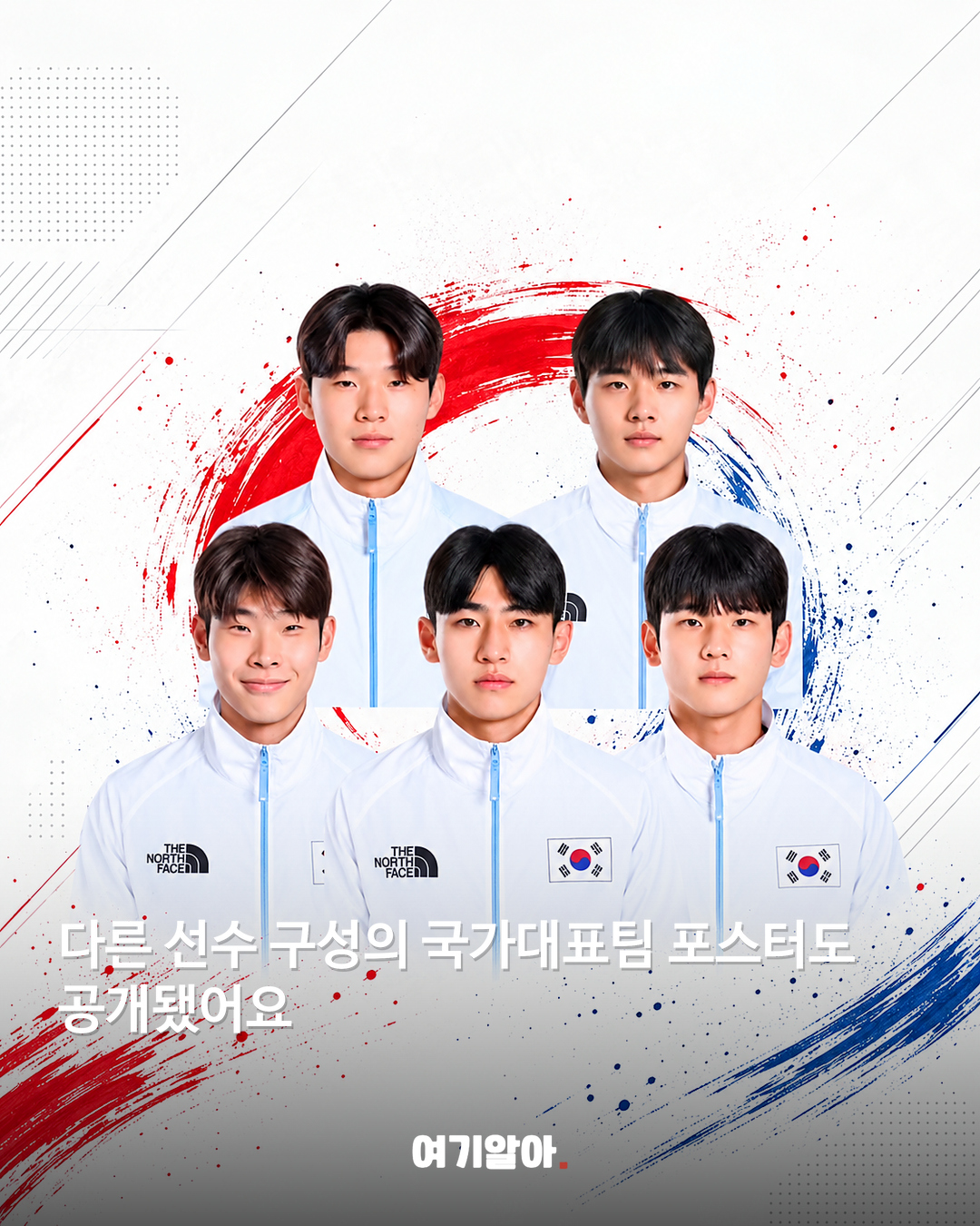 남자 축구 대표팀, 아시안게임 4연패 본문 1