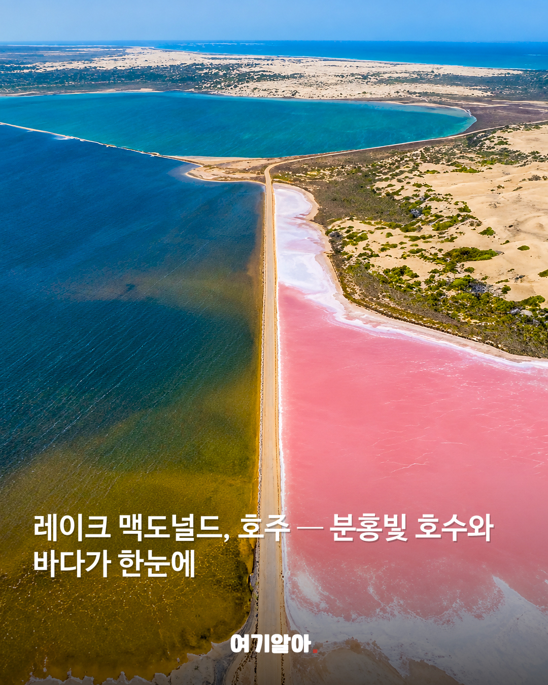 현실이 더 신기한 여행지 8곳 본문 1