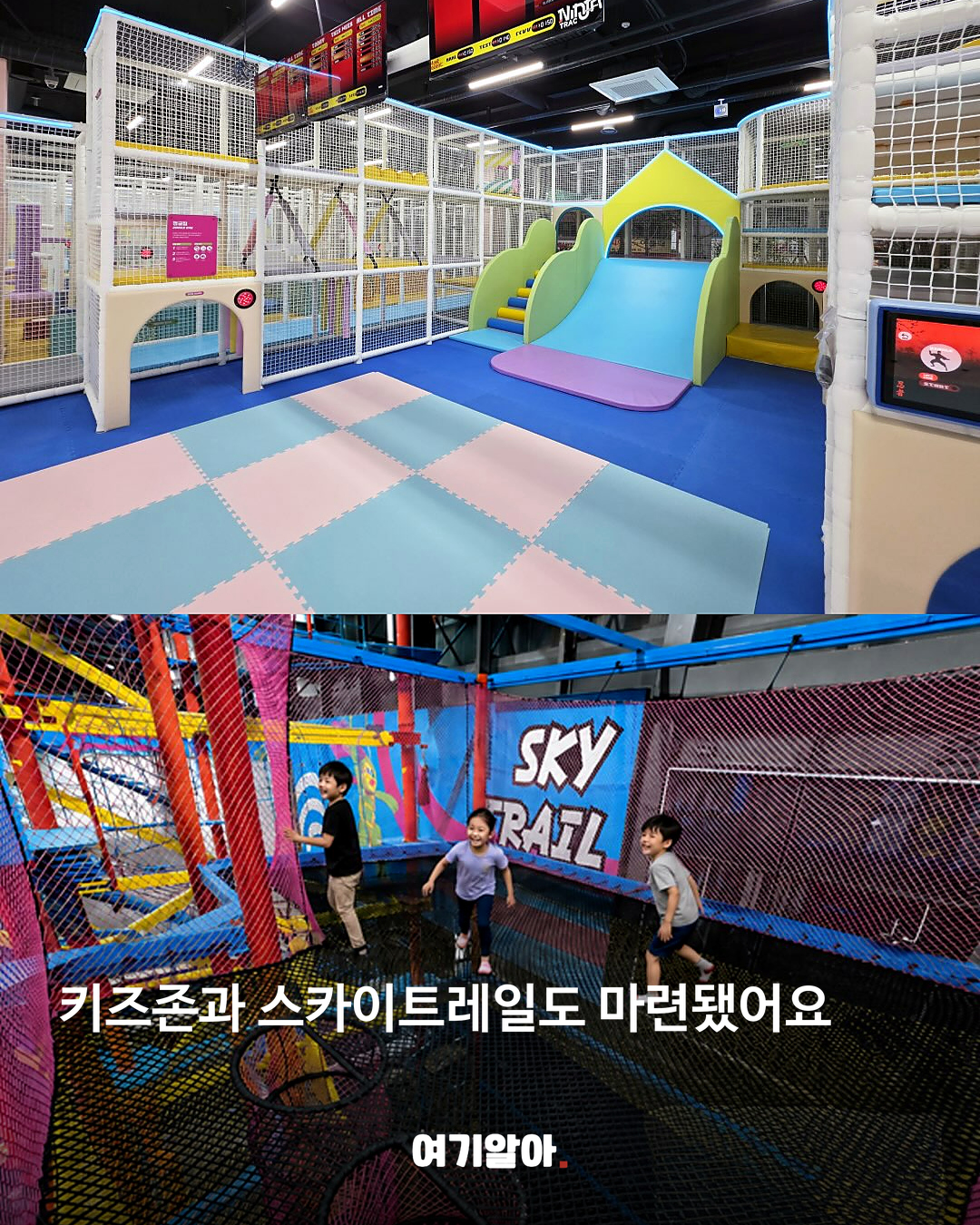 노원에 생긴 실내 모험 놀이터, 노원 점프 본문 2