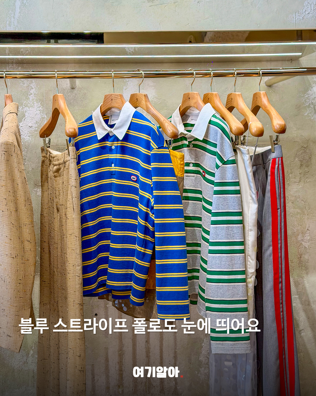 컬러에 마음을 빼앗겼다면, 아미 SS27 주목해봐요 본문 2