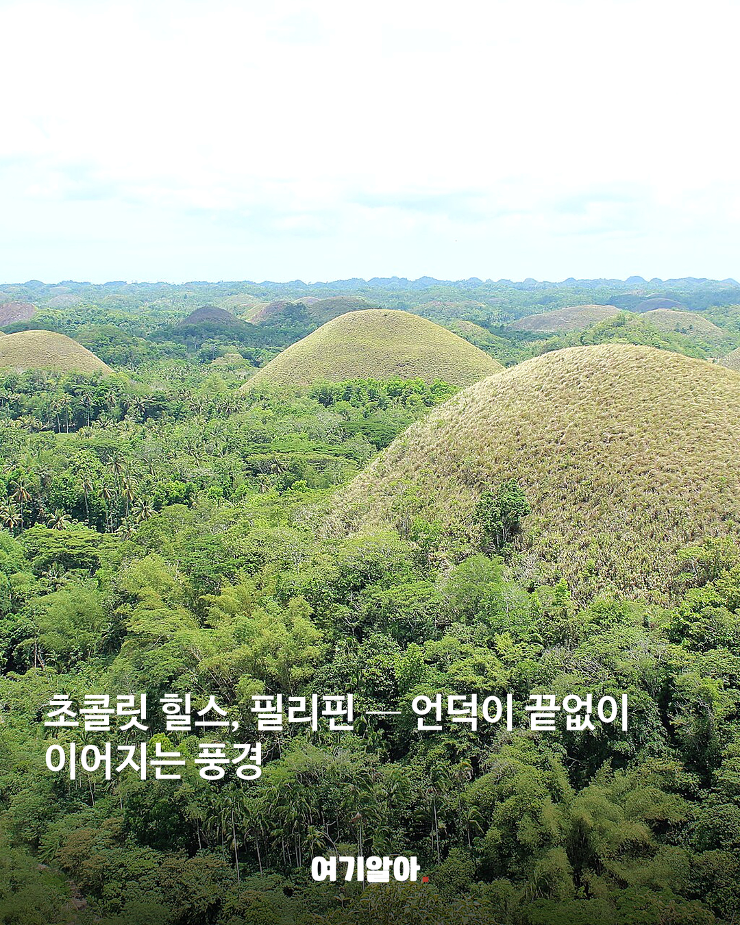 현실이 더 신기한 여행지 8곳 본문 2