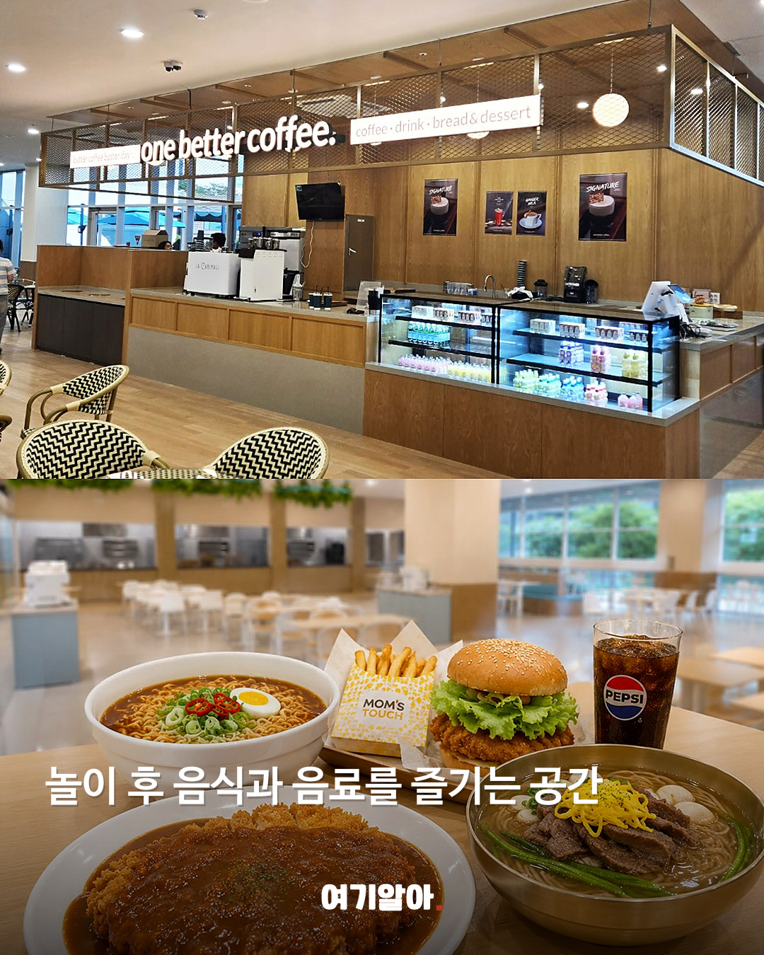 노원에 생긴 실내 모험 놀이터, 노원 점프 본문 3