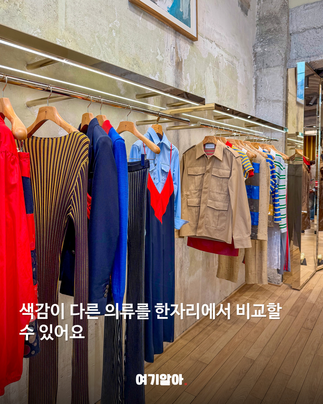 컬러에 마음을 빼앗겼다면, 아미 SS27 주목해봐요 본문 3