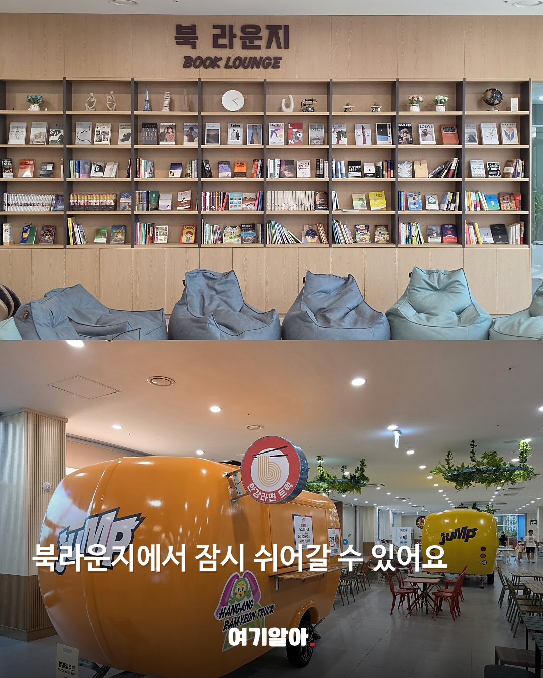 노원에 생긴 실내 모험 놀이터, 노원 점프 본문 4