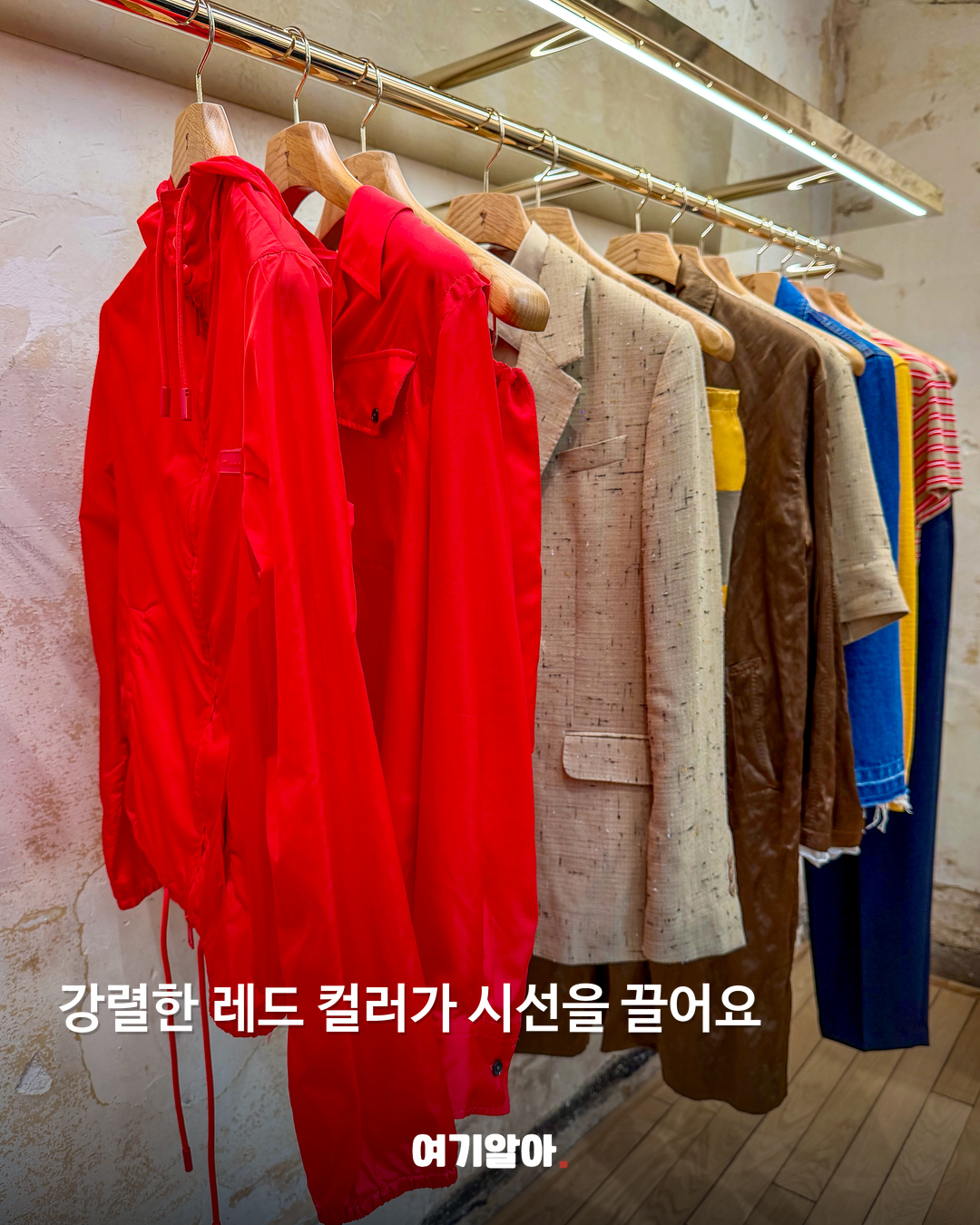 컬러에 마음을 빼앗겼다면, 아미 SS27 주목해봐요 본문 4