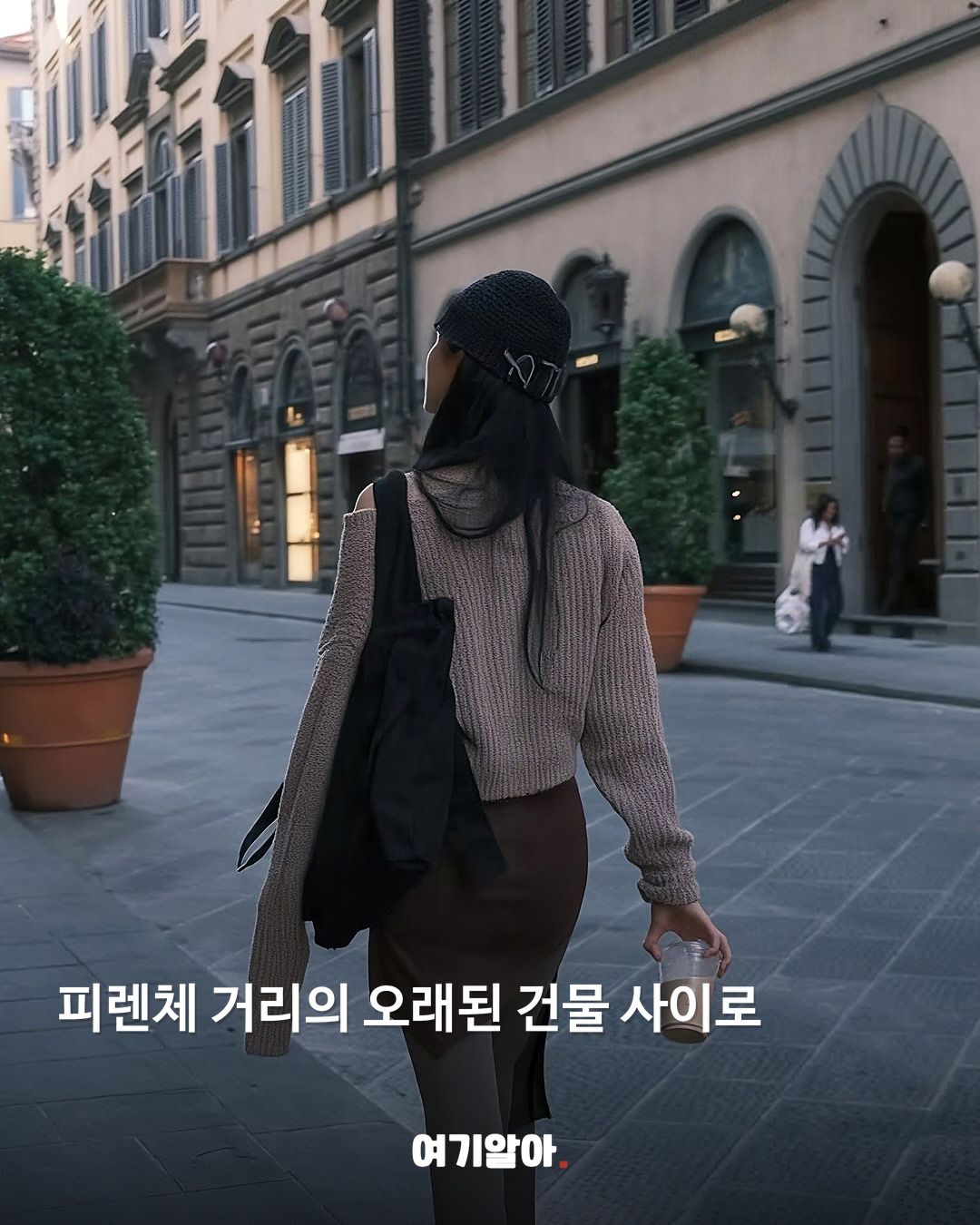 수지가 공개한 피렌체 여행 기록 본문 5