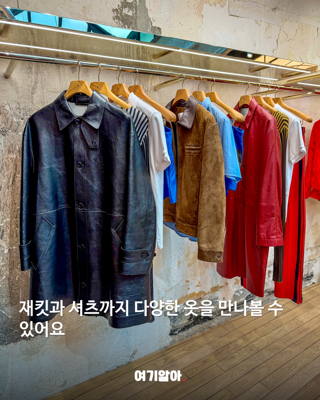 컬러에 마음을 빼앗겼다면, 아미 SS27 주목해봐요 본문 5