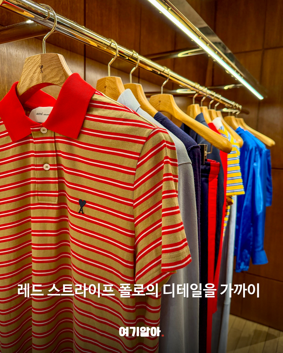 컬러에 마음을 빼앗겼다면, 아미 SS27 주목해봐요 본문 6