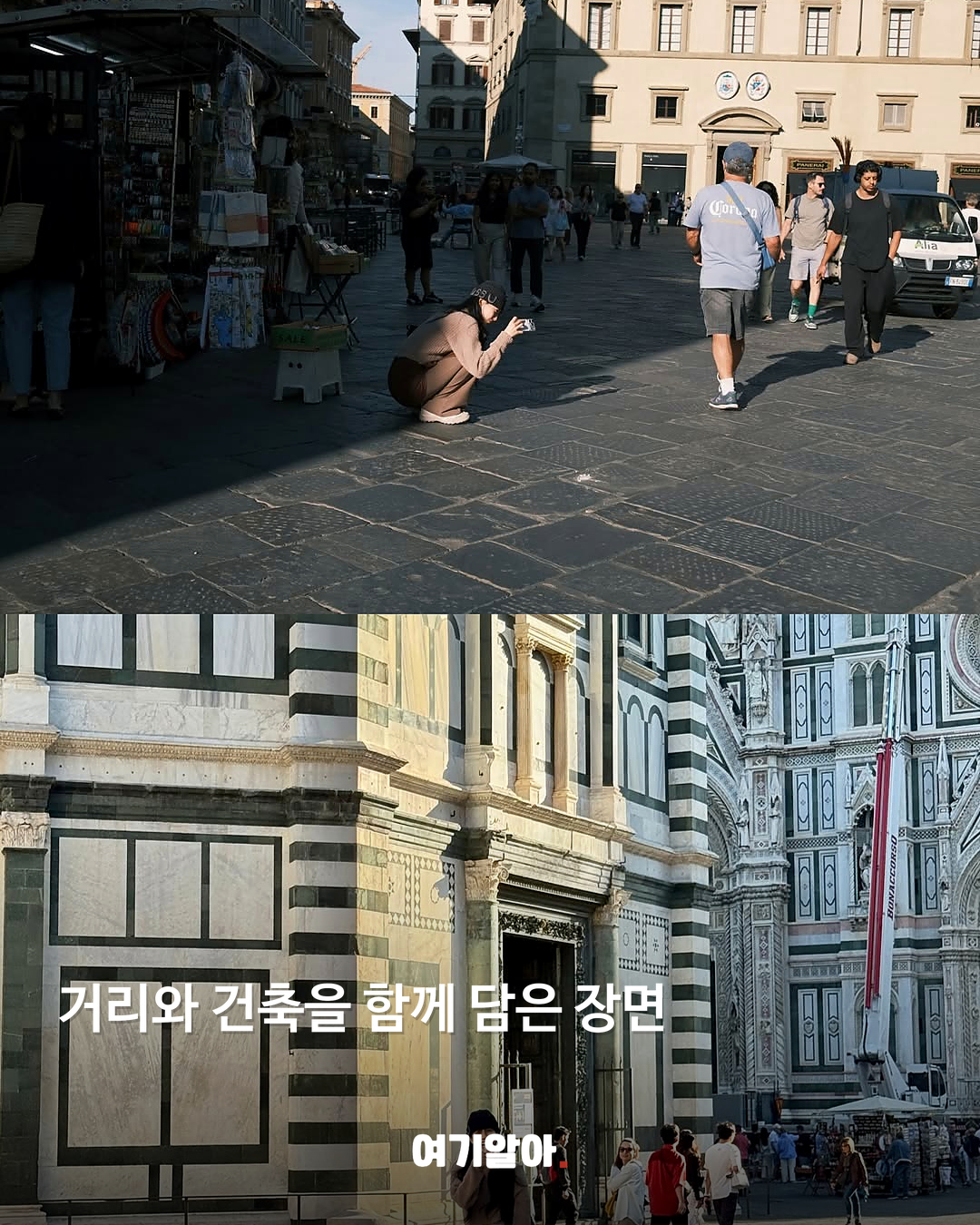 수지가 공개한 피렌체 여행 기록 본문 9