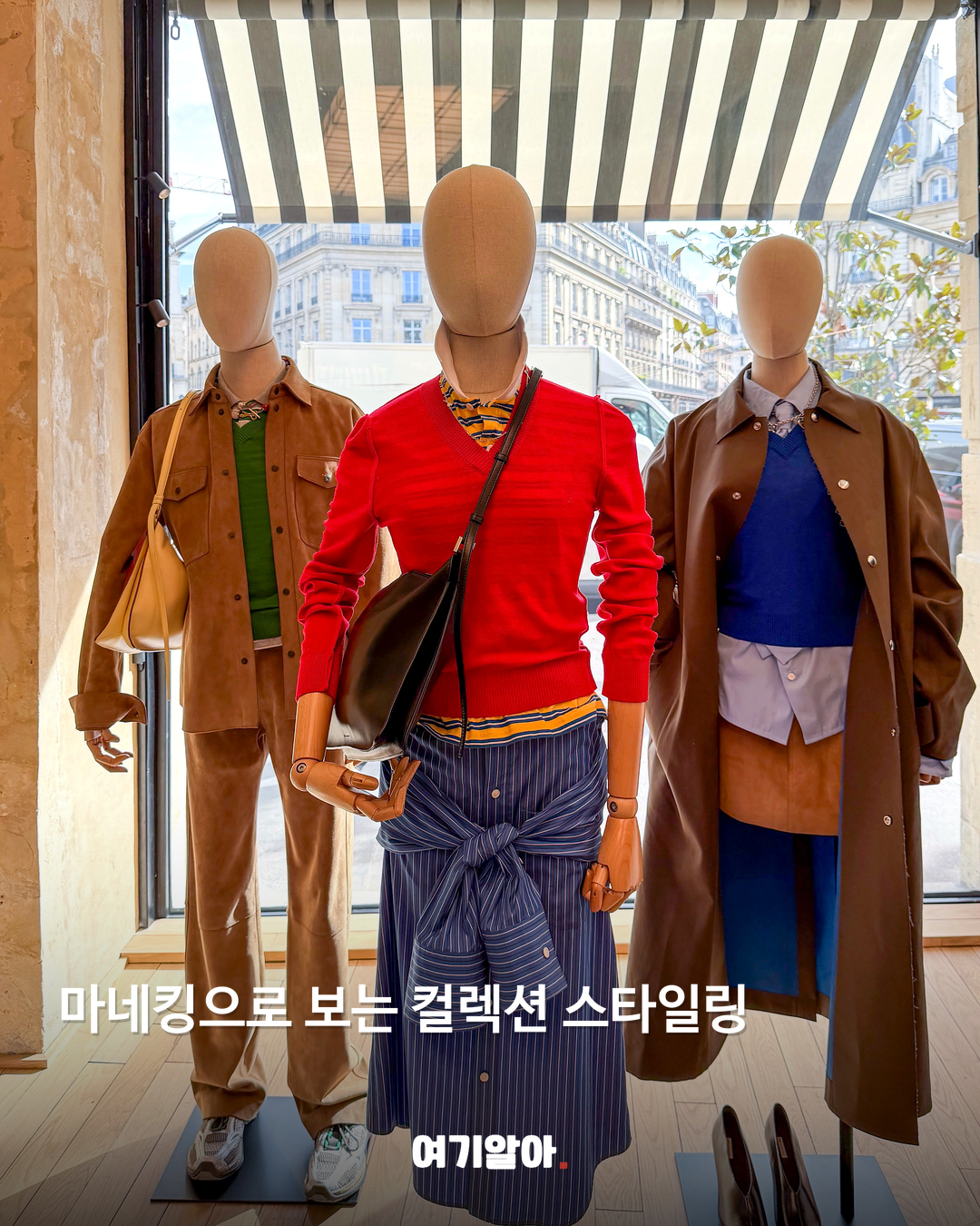 컬러에 마음을 빼앗겼다면, 아미 SS27 주목해봐요 본문 9