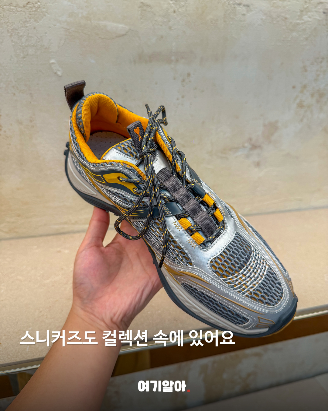 컬러에 마음을 빼앗겼다면, 아미 SS27 주목해봐요 본문 12