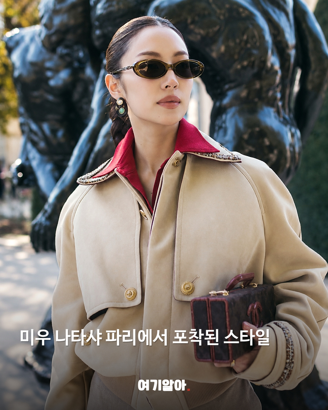 미우 나타샤