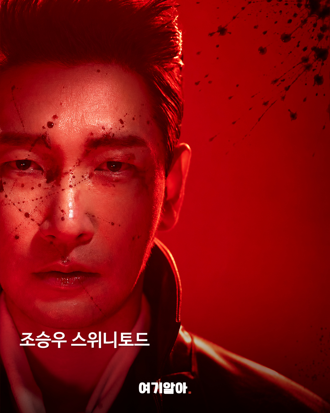 조승우 공식 캐릭터 포스터 사진
