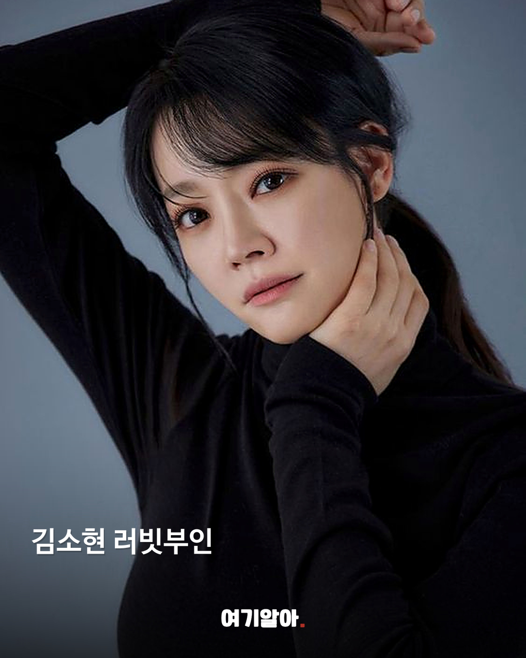 김소현 실제 소속사 프로필 자료 사진