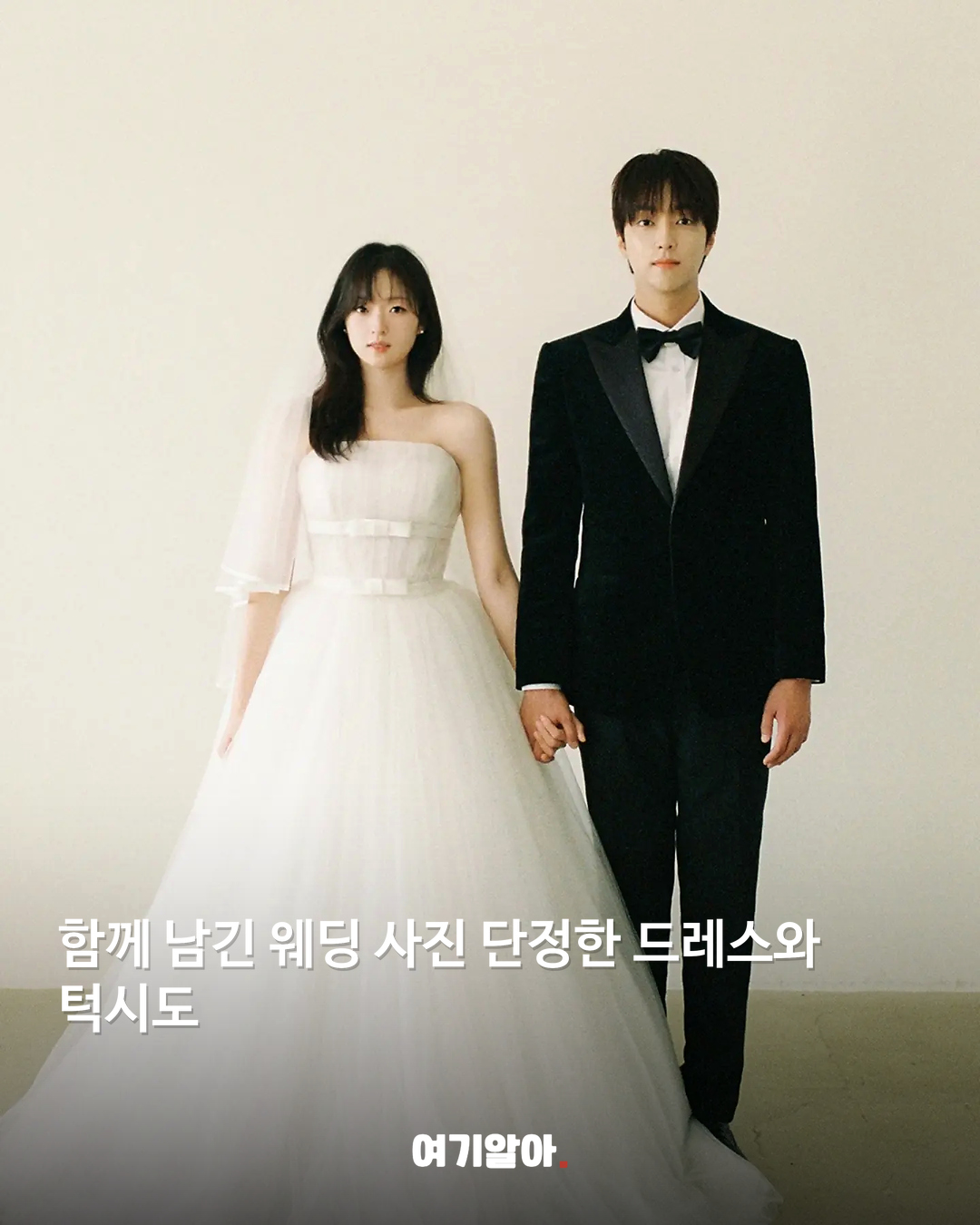 함께 남긴 웨딩 사진
