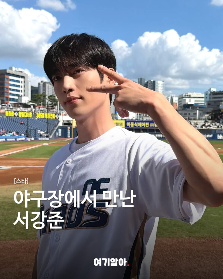 야구장에서 만난 서강준
