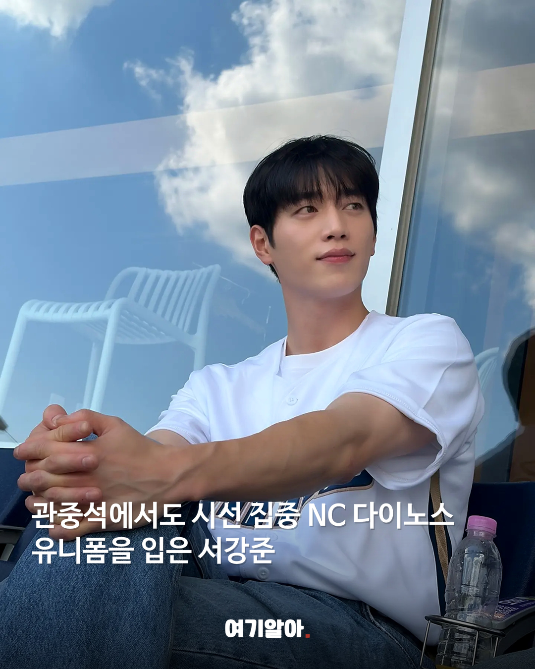 관중석에서도 시선 집중