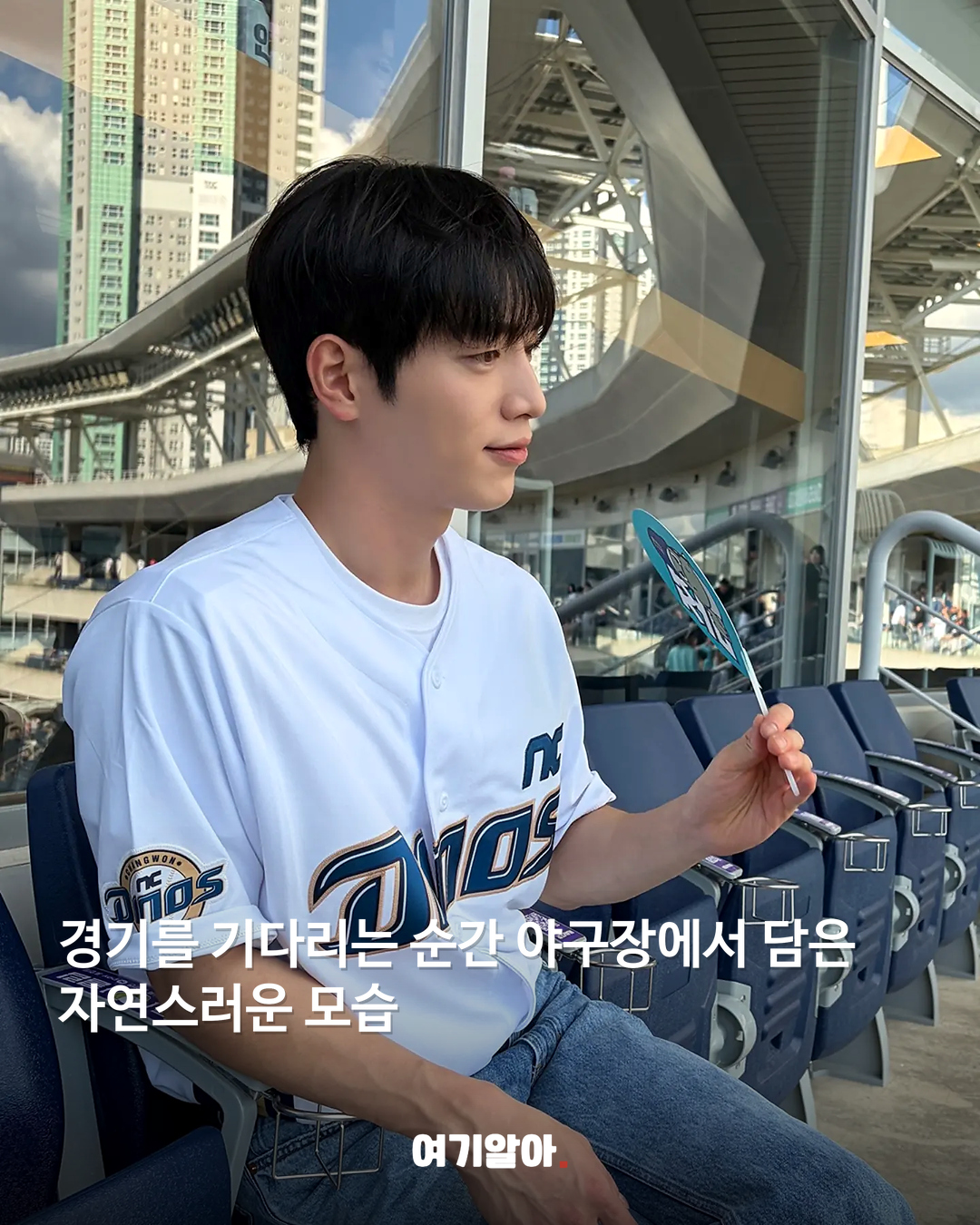 경기를 기다리는 순간