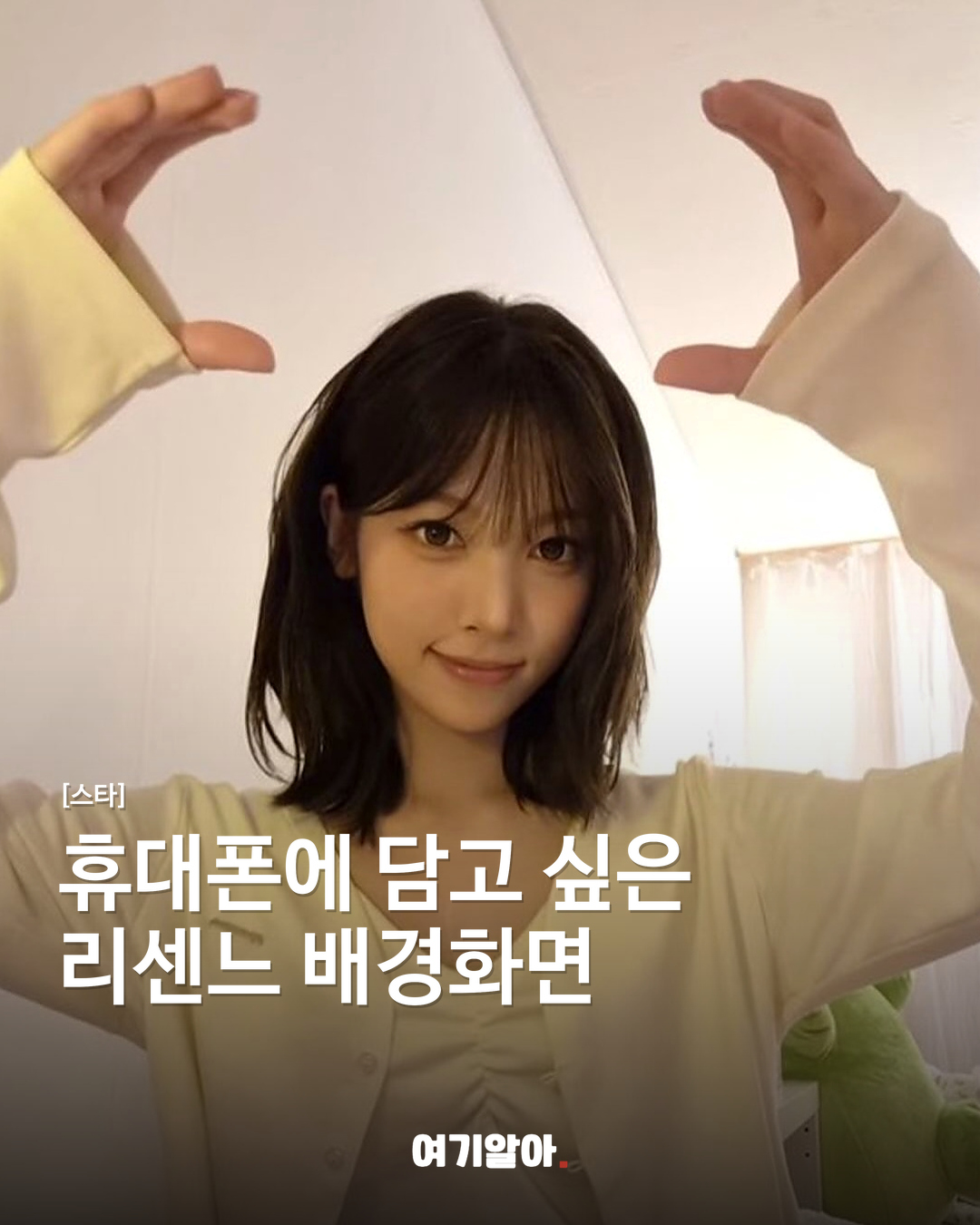 휴대폰에 담고 싶은 리센느 배경화면