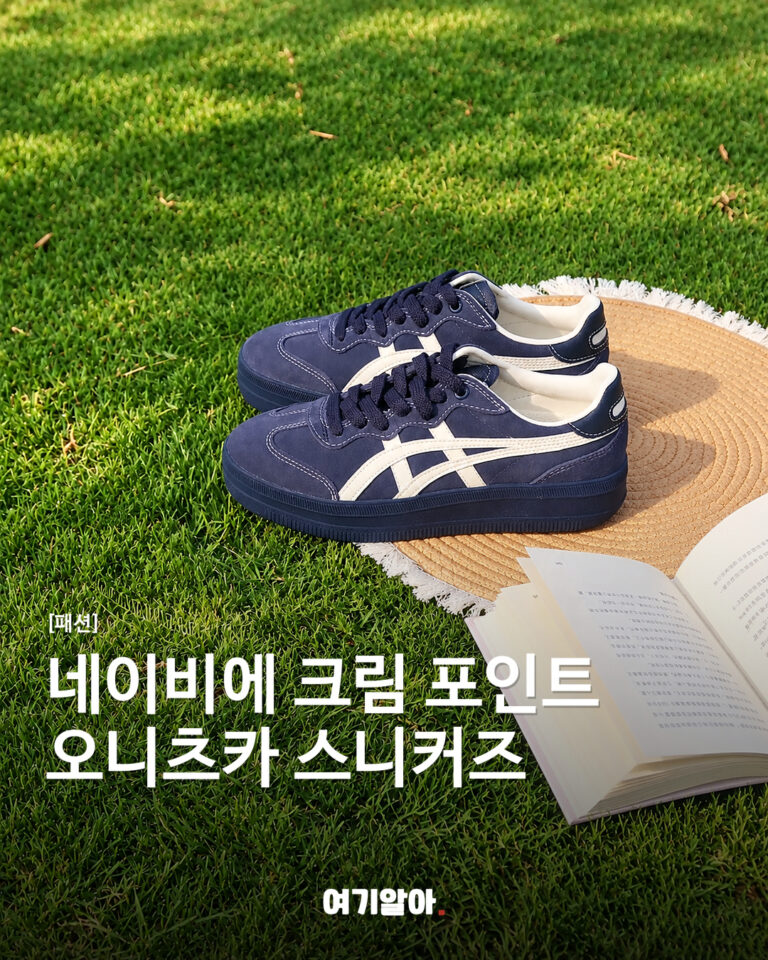네이비에 크림 포인트 오니츠카 스니커즈