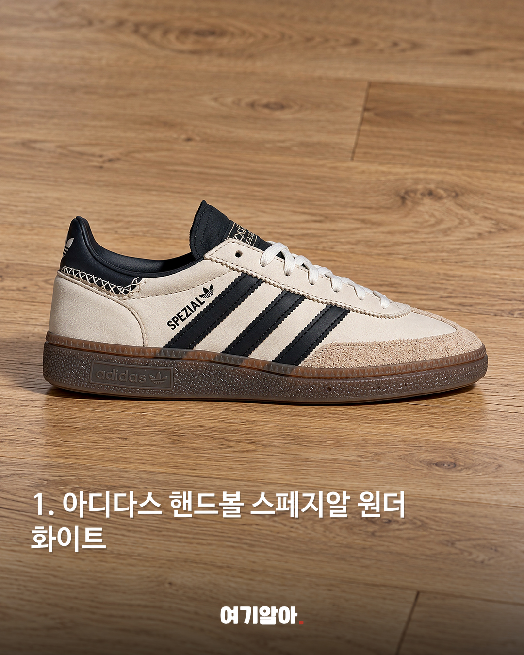 아디다스 핸드볼 스페지알 원더 화이트