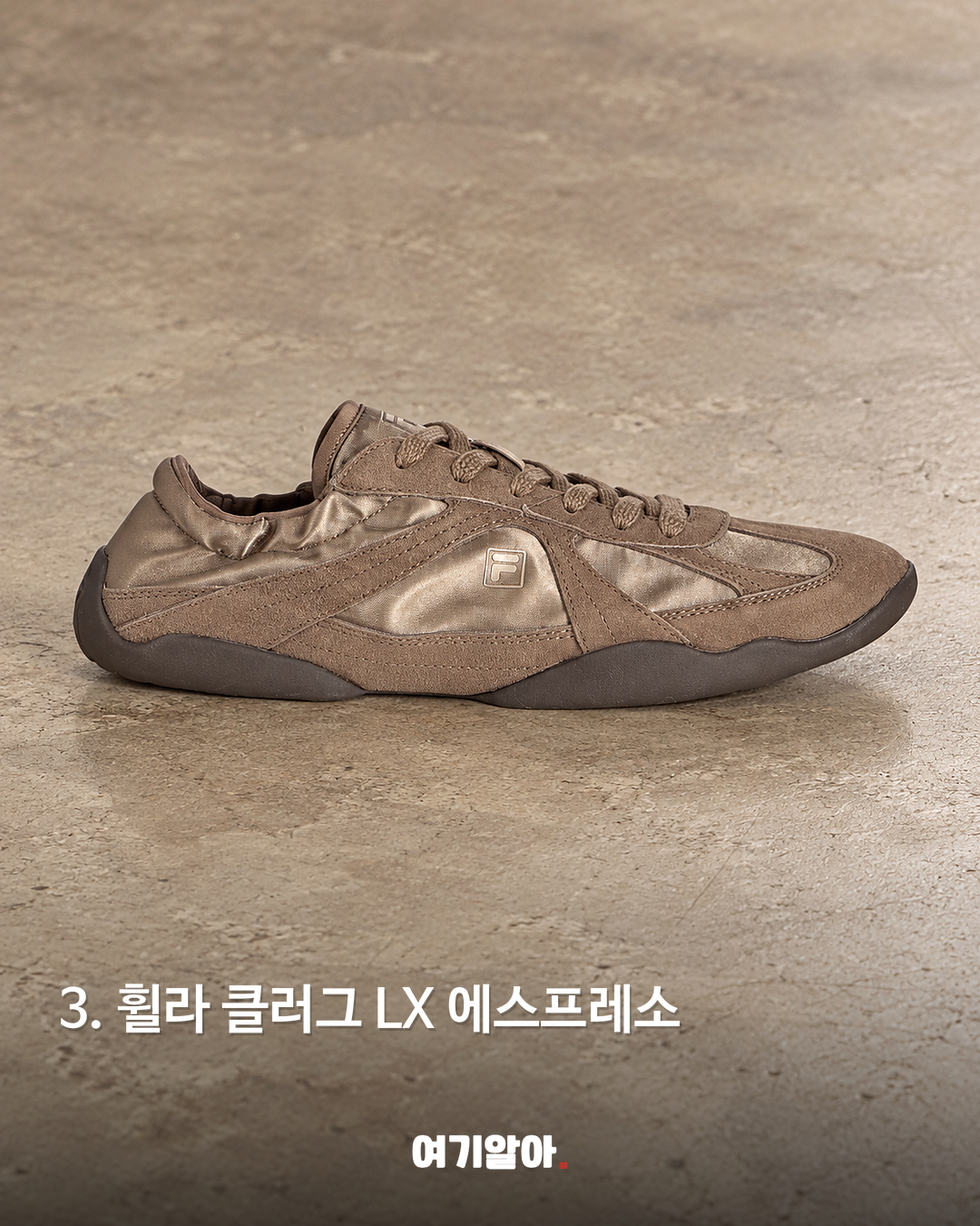 휠라 클러그 LX 에스프레소