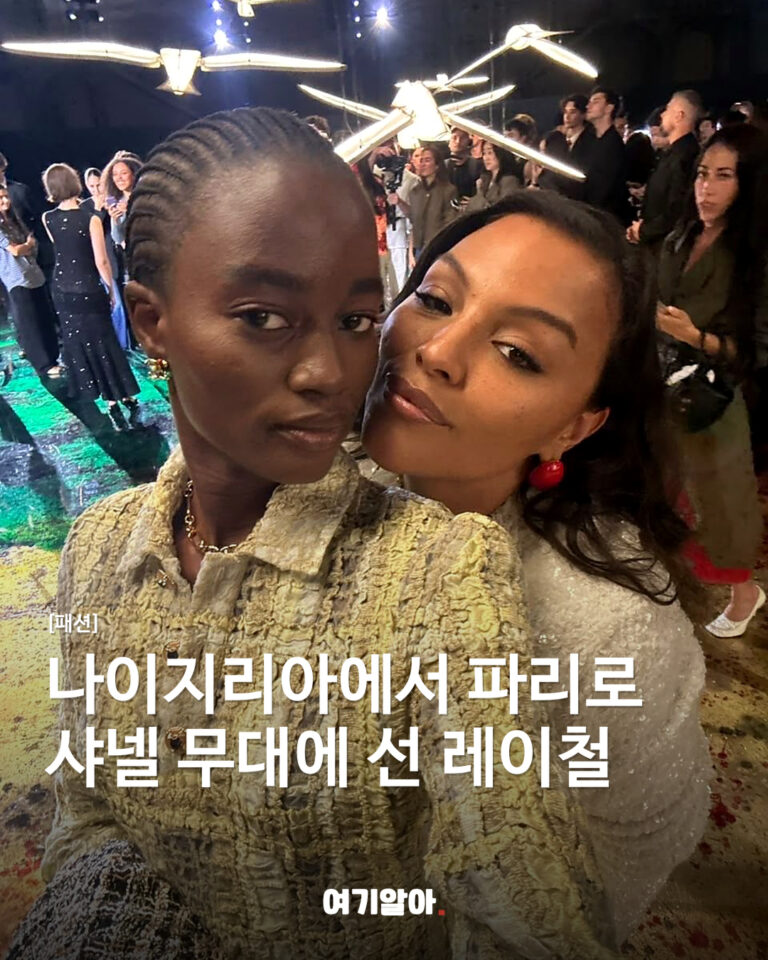 나이지리아에서 파리로 샤넬 무대에 선 레이철