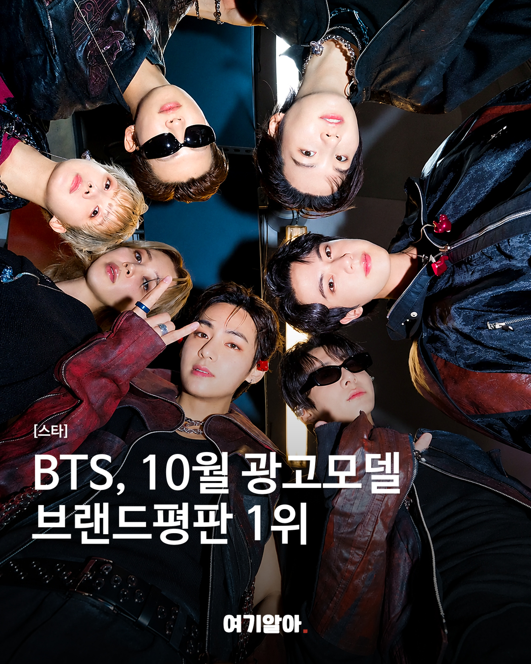 BTS, 10월 광고모델 브랜드평판 1위